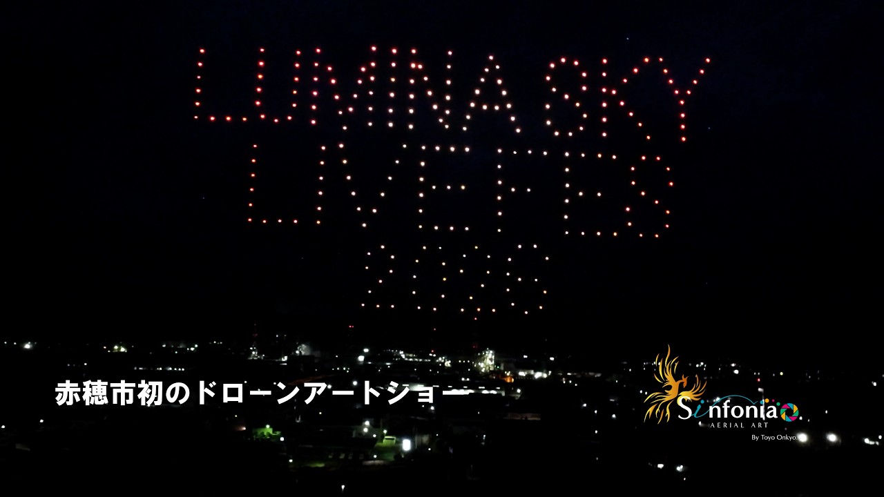 LUMINA SKY LIVE FES2026